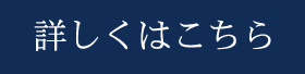 大阪梅田院を詳しく見る